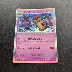 ポケモンカード 15枚の画像