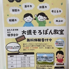 そろばん