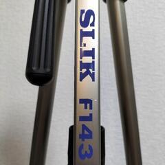 SLIK　三脚　F143　ケース付の画像