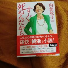 本1冊100円の画像