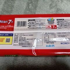 新品未開封はごろもフーズ ポポロスパ 7分結束 700g2個セットの画像