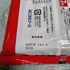 新品未開封はごろもフーズ ポポロスパ 7分結束 700g2個セットの画像