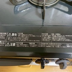 ２口ガスコンロ　Rinnai製の画像
