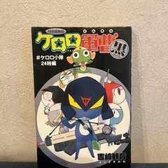ケロロ軍曹　漫画　11冊セットの画像
