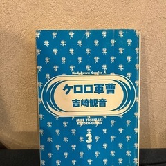 ケロロ軍曹　漫画　11冊セットの画像