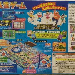 ドラえもん人生ゲームの画像