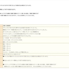ToccoClosetレース花柄ワンピースの画像