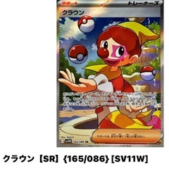 ホワイトフレア　ポケモンカード　SRクラウン