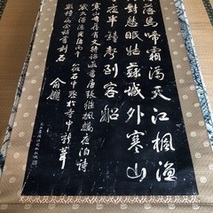 掛け軸