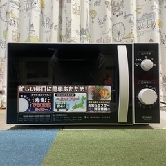電子レンジ 2020年製