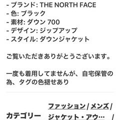 THE  NORTH FACEダウンジャケットの画像