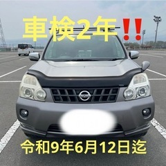 【車検2年】日産 エクストレイル リフトアップ t31 切り替え...