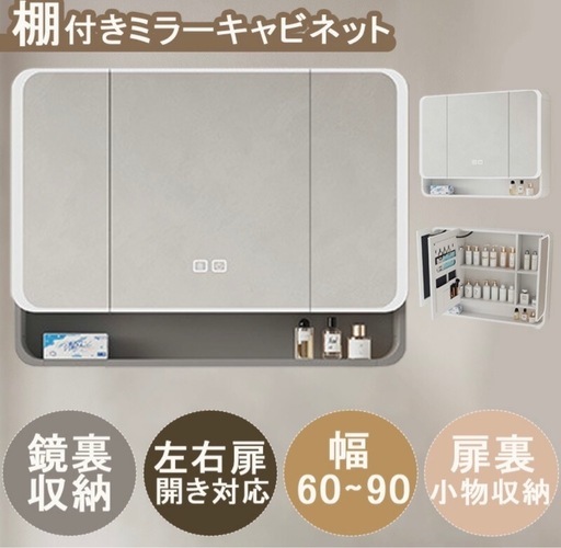 ミラー キャビネット LEDライト付き