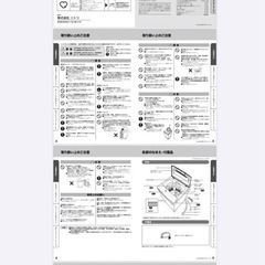 取引中　冷蔵庫の画像