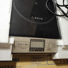 Panasonic　卓上IH調理器　KZ-PH33-K
