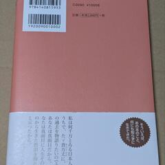 【本】NHK「100分de名著」ブックス 夏目漱石 こころ 姜尚中（カン サンジュン） の画像