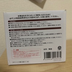 【引取優先】炊飯マグの画像