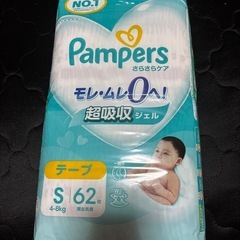 ベビーオムツ