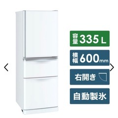 三菱 冷蔵庫 3ドア　2019年製