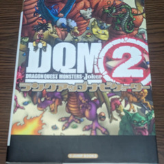 📓Vジャンプブックス攻略本  📓ドラゴンクエストモンスターズ ジ...