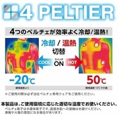 HOOH ペルチェベストの画像