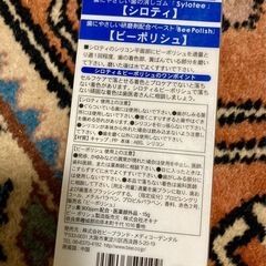 Dr.Bee シロティ&ビーポリシュ　歯のホワイトニング　の画像