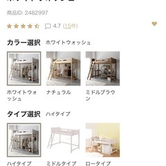 【決済済】ロフトベッドの画像