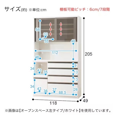 【美品・値段交渉可】ニトリ キッチンボード  食器棚 説明書付き 元値13万