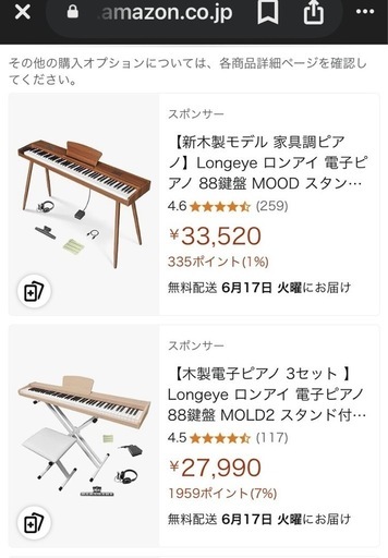 限界値下げ　電子ピアノ　ロンアイ　　