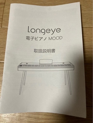 限界値下げ　電子ピアノ　ロンアイ　　
