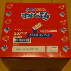 ①〈知育菓子〉グミつれた　ぶとう味＆ソーダ味
