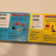 【新品】ファインディング・ニモ 、プーさんとはちみつ　これだけは読ませたいディズニー名作の画像