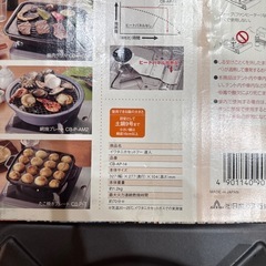 (取引済)イワタニ　カセットガスコンロの画像