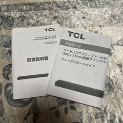 TCL テレビサウンドバー2つセット　リモコン付きの画像