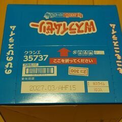 ②〈知育菓子〉ダブルスライムゼリー　ぶどう味＆ソーダ味