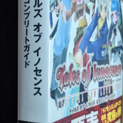📓BANDAI NAMCO Games Books 15攻略本  📓テイルズ オブ イノセンス公式コンプリートガイド：ニンテンドーDS対応の画像