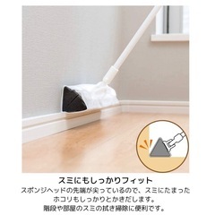 【無料】スポンジワイパー 隅掃除 の画像