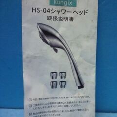 P595　ホコヌイ　マイクロナノバブル　シャワーヘッドの画像