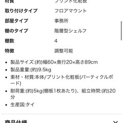 【最終値下げ！】フリーラックの画像
