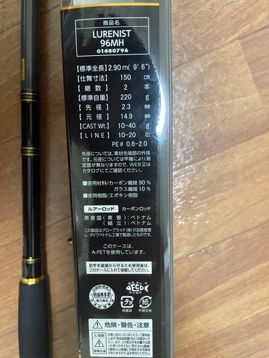 Daiwa 
?【ルアーニスト 96MH】 