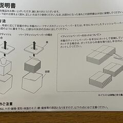 テッシュケース（新品未使用）の画像