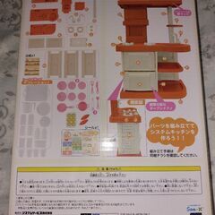 すみっコぐらし　すみっコパンきょうしつ　システムキッチンおもちゃ　赤　新品の画像