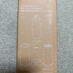 受渡し者決まりました。マルチステンレスボトルの画像