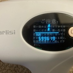 光脱毛器の画像
