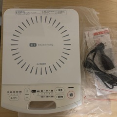 【引取優先】IH調理器