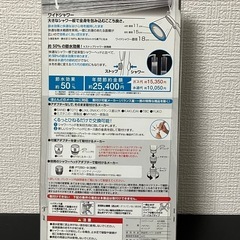 （中古）節水ストップシャワーヘッドの画像