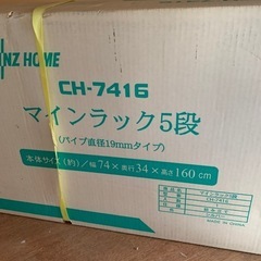 棚　【お取引様決まりました】の画像