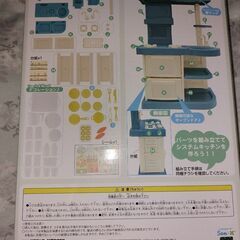 すみっコぐらし　すみっコパンきょうしつ　システムキッチンおもちゃ　青　新品の画像