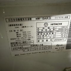 洗濯機など無料の画像