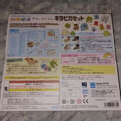 すみっコぐらし　キラピカセット　パーラービーズ　新品の画像